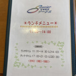 洋風厨房 ソーシエ - メニュー