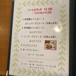 洋風厨房 ソーシエ - 