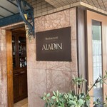 レストラン アラジン - 
