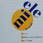 Miele - お店のロゴ