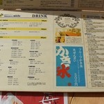 miele - メニュー