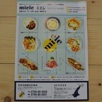 miele - メニュー