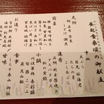 馬場乃町 はやし - 本日の献立