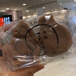 埴輪まんじゅう本舗 - 