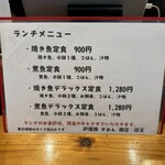 炉端焼ぎおん 南店 - 