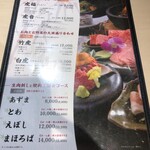 牛刺しと焼肉 仔虎 - 