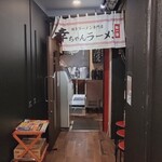 博多ラーメン専門店 幸ちゃんラーメン - 
