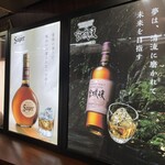 ニッカウヰスキー仙台工場 宮城峡蒸溜所 - 