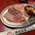 焼肉伝説バリバリ - 