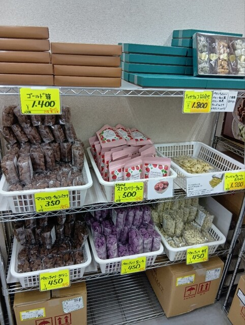 グランプラス八街 工場直売所 - 榎戸/チョコレート | 食べログ