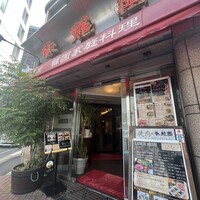 焼肉 香龍園 - 