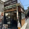 ピコット 箱根湯本駅前店