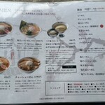 青竹手打ちラーメン 麺や 大山 - 