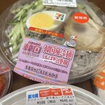 セブンイレブン - 