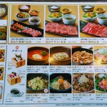 焼肉名匠 山牛 - 昼の品書き