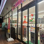 セブンイレブン - 