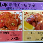 焼肉名匠 山牛 - 