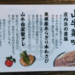 焼肉名匠 山牛 - 