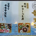 焼肉名匠 山牛 - 