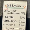 わに飯店