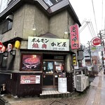 ホルモン焼肉　かど屋 - 