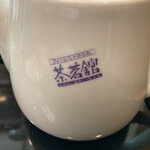 茶茗館 - ちゃめいかん　と、読みます。