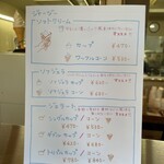 ミルク工房そら - 