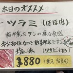 ホルモン焼肉　かど屋 - 