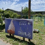 ミルク工房そら - 