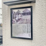 うどん鈴木鰹節店 - 