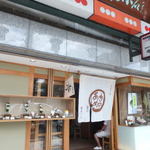 Sabou Koishi - 店前