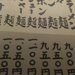 中国手打拉麺 馬賊 - 