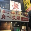 朧まつ 塚本店