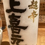 酒 秀治郎 - 