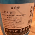 酒 秀治郎 - 