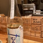 酒 秀治郎 - 