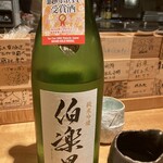 酒 秀治郎 - 