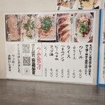 らーめん天 - メニュー