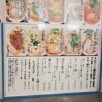 らーめん天 - メニュー