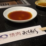 焼肉 おくむら - 