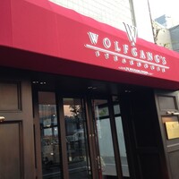 ウルフギャング・ステーキハウス 六本木 - 