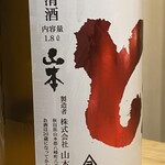 鮨 琥珀 - 