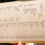 居酒屋 うちやま - 