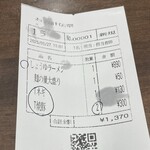 札幌亭 本部 - レシート