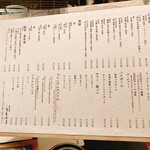 居酒屋 うちやま - 