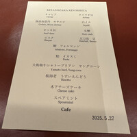 北野坂 木下 - 