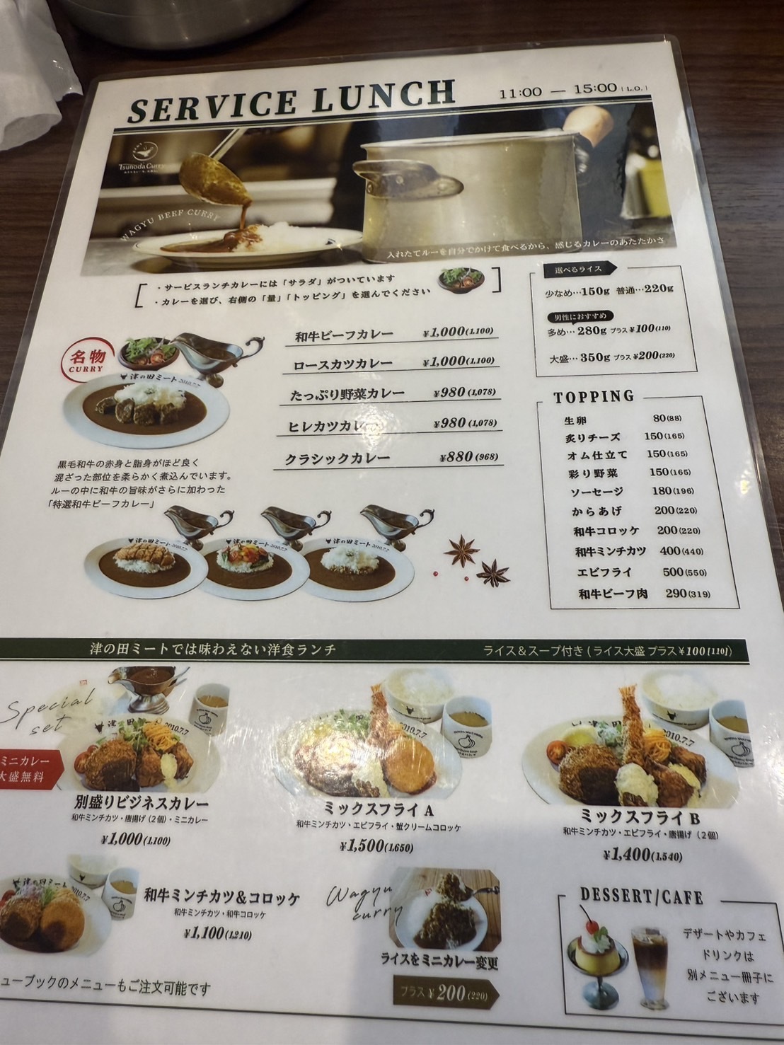 メニュー写真 : 津の田ミート BistroSyle豊中店 - 豊中/ハンバーグ