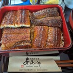 炭焼うなぎ あおいや - 