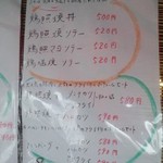 Shim matsu - お弁当メニュー・１(14.08.27)