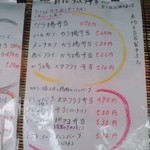Shimmatsu - お弁当メニュー・２(14.08.27)
